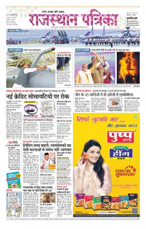 Udaipur City Edition