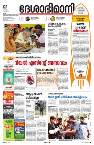 Ernakulam, 9 October 2019