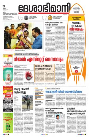 Malappuram, 9th October 2019