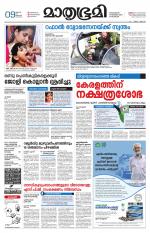 Kozhikode (includes Wayanad)