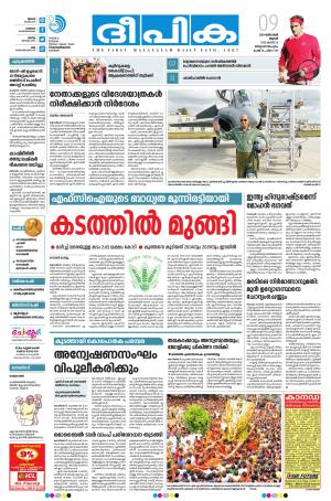 Deepika 09 October 2019