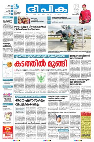 Deepika 09 October 2019