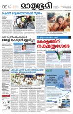 Kottayam (includes Pathanamthitta & Idukki)