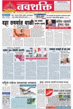 Navshakti Epaper