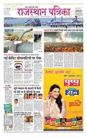 Kota City Patrika Epaper