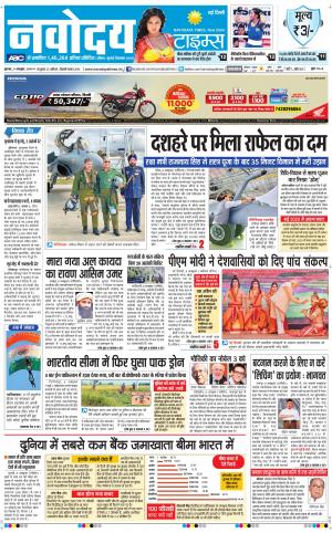 Navodaya Times Main