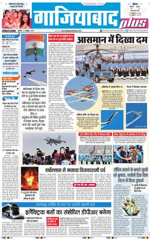 The Navodaya Times Ghaziabad