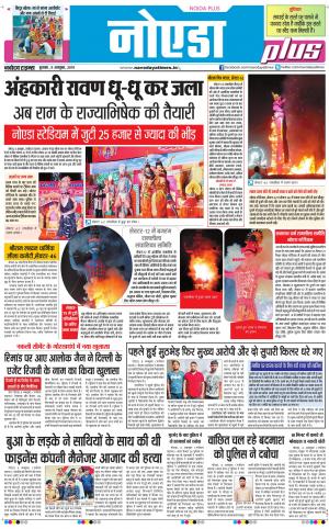 The Navodaya Times Noida