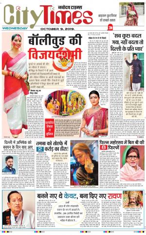 The Navodaya Times Magazine