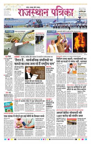 Delhi Edition E- paper