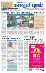 Kanchipuram-Chennai Supplement