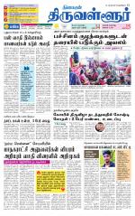 Tiruvellore-Chennai Supplement