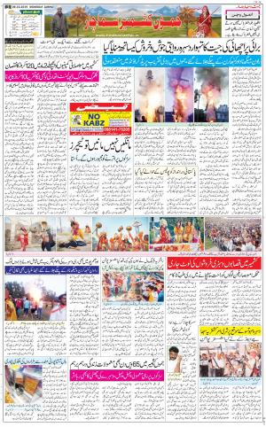 The Daily Hindsamachar Jammu