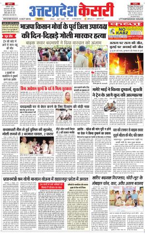 Uttar Pradesh kesari