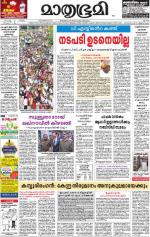 Kozhikode (includes Wayanad)