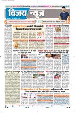 Uttar Pradesh Edition