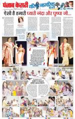 Varishth Nagrik Kesari