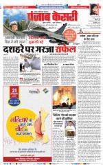 Noida - Punjab Kesari