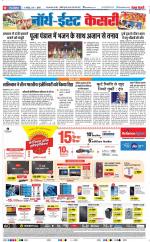 North East Main - Punjab Kesari