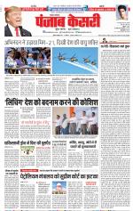 Lucknow - Punjab Kesari