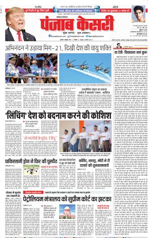 09-10-2019 Punjab Kesari Lucknow