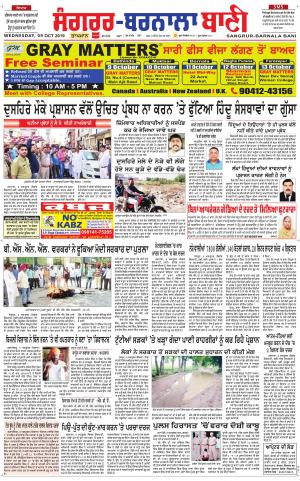 Sangrur - Barnala Bani