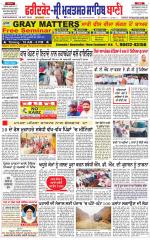 Faridkot - Sri Muktsar Sahib Bani