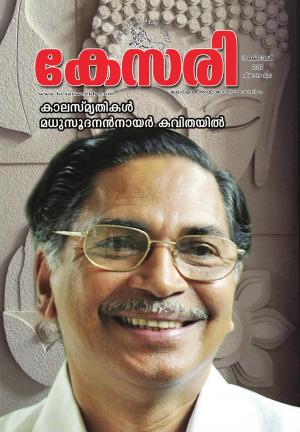 Kesari Weekly -11 October 2019