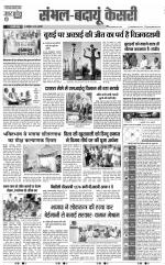 Bijnor - Punjab Kesari