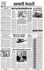 Muzzafar Nagar - Punjab Kesari