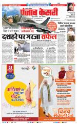 Hariyana Main - Punjab Kesari