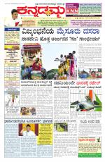 Kannadamma Daily Hubli