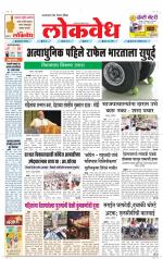 Daily Lokvedh