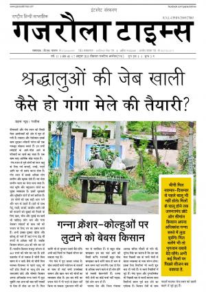 Gajraula Times e-paper