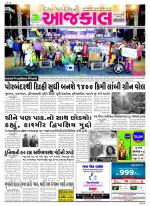Bhavnagar