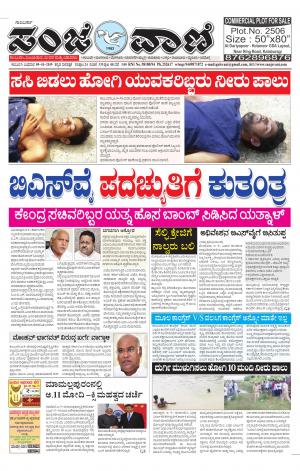 09.10.2019 kalburgi News