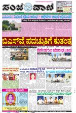 Raichur