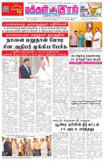 Makkal Kural Tamil Daily