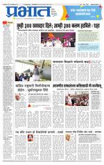 अहमदनगर आवृत्ती