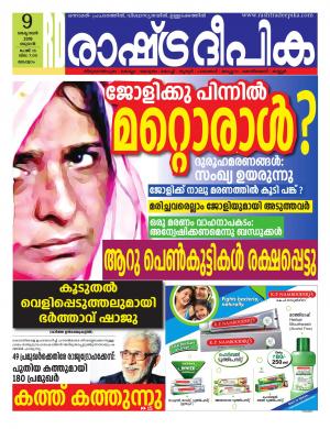 malappuram09-10-2019