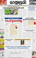 Kottayam (includes Pathanamthitta & Idukki)