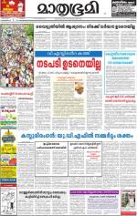 Kannur (includes Kasargod)