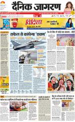 Meerut Hindi ePaper, Meerut Hindi Newspaper - InextLive