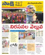 Nagarkurnool District