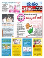 Nalgonda/Yadadri/Suryapet