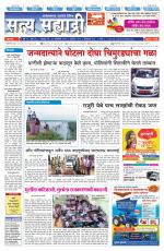 सत्य सह्याद्री 