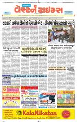 Gandhinagar Guj. - Discontinued