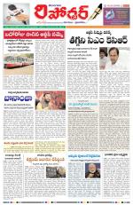 Telangana Reporter
