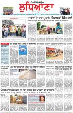 Punjabi Tribune (Ludhiana)