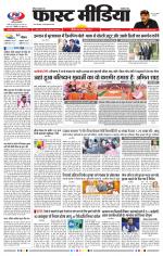 Daily Fast Media / दैनिक फ़ास्ट मीडिया